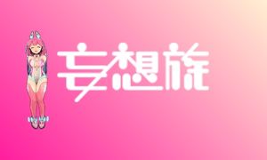 妄想族 logo